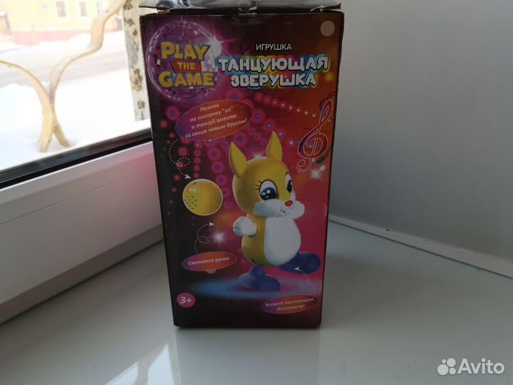 Танцующая зверушка