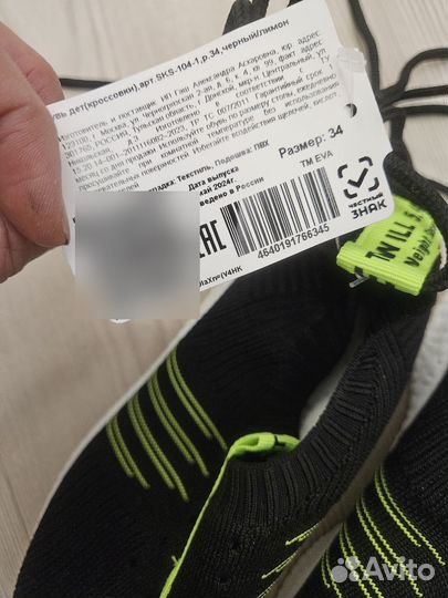 Кроссовки детские 34 размер