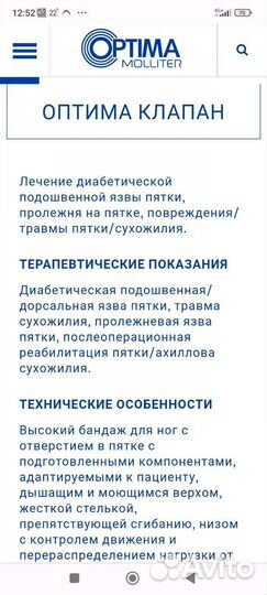 Тутор на голеностопный сустав