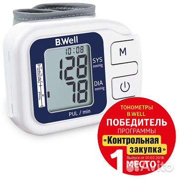 Тонометр на запястье электронный Швейцария