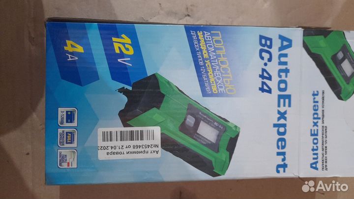 Зарядное устройство AutoExpert BC-44