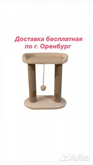 Когтеточка 