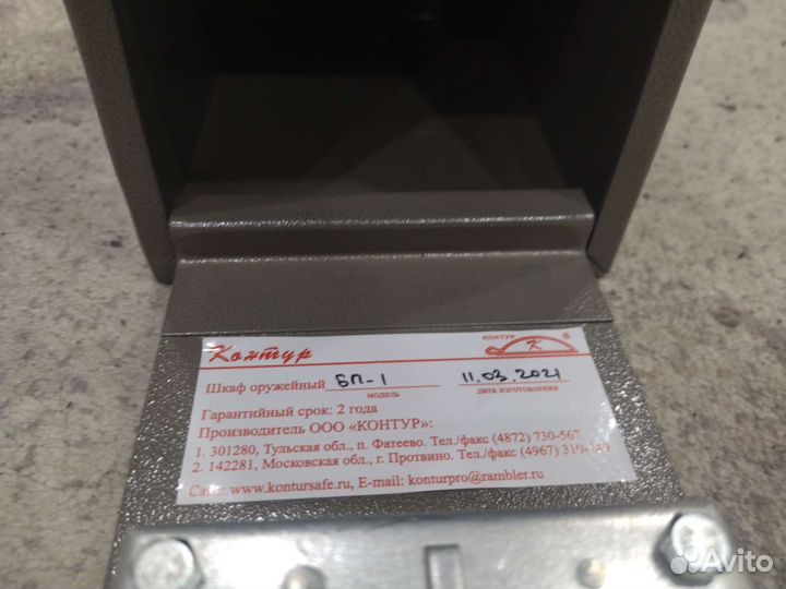 Шкаф пистолетный Контур бп-1