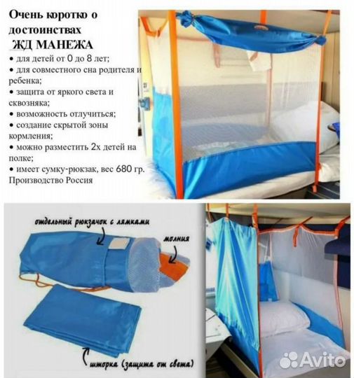 Продам ж/д манеж