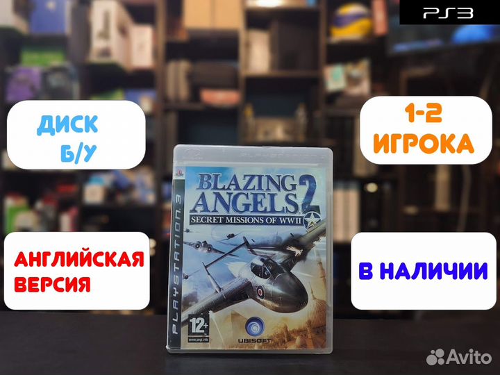 Blazing Angels 2: Secret Missions WW2 для PS3 Б/У
