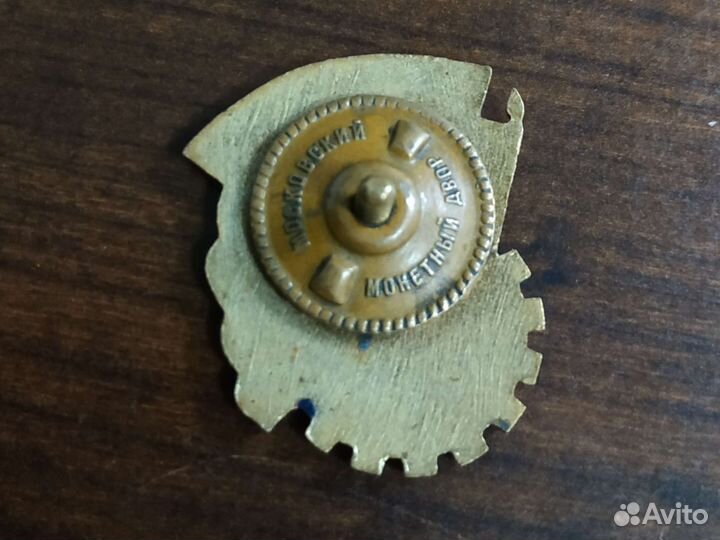 Знак отл. соцсоревнования промкооперации РСФСР