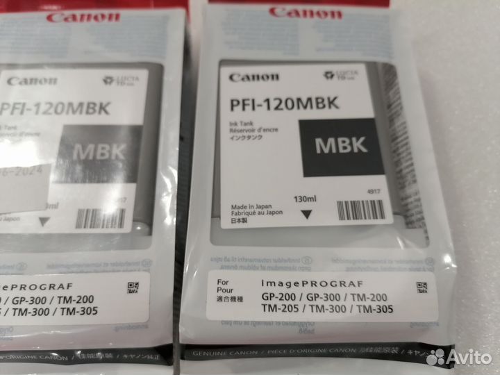 3 шт. Canon PFI-120MBK 2884C001