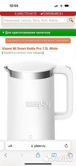 Xiaomi Mi SMART Kettle Pro 1.5 л White