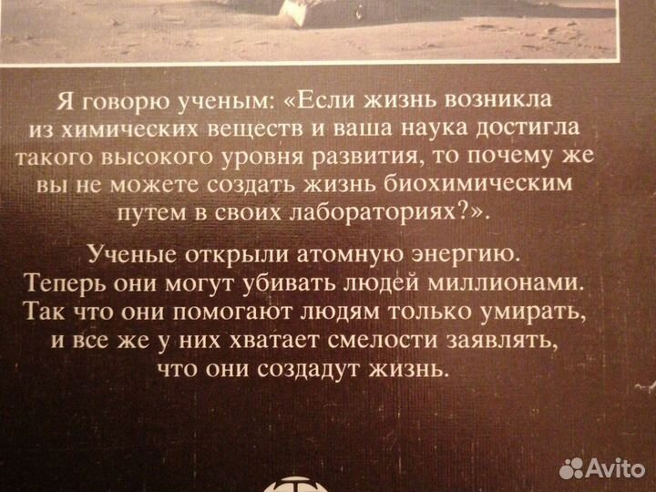 Жизнь происходит из жизни
