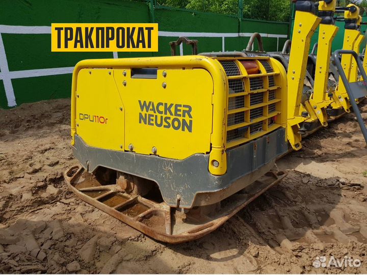 Аренда виброплиты Wacker Neuson DPU 130, 1200 кг