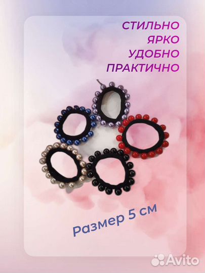 Набор резинок для волос с жемчугом