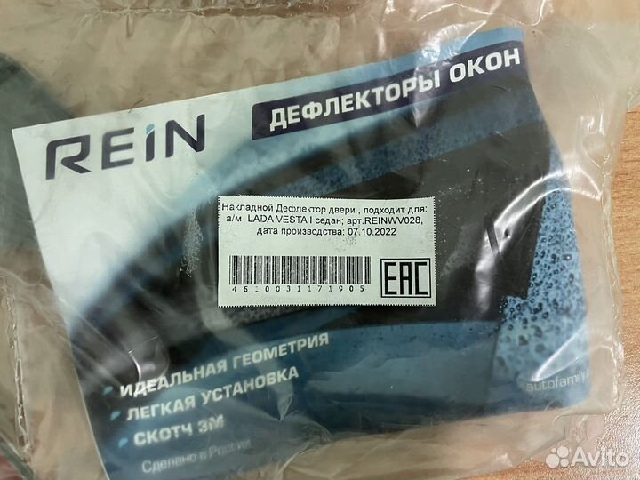 Дефлектора окон LADA Vesta