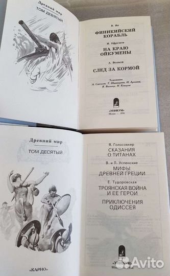 Книги Историческая проза для детей и юношества