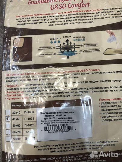 Многоразовые впитывающие пеленки