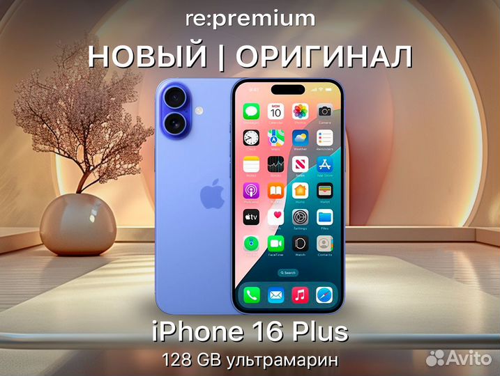 iPhone 16 Plus, 128 ГБ