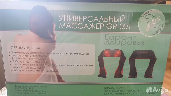 Массажер молекула