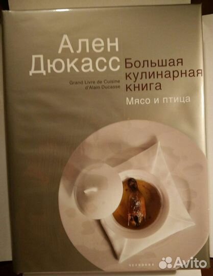 Большая кулинарная книга