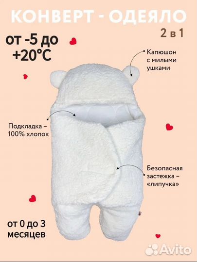 Конверт одеяло