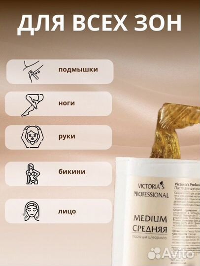 Сахарная паста для депиляции шугаринга 1600 гр