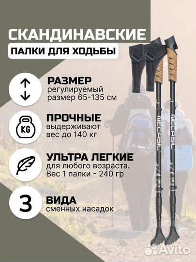 Палки для скандинавской ходьбы новые 2 цвета