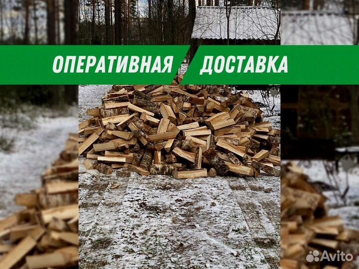 Дрова от производителя