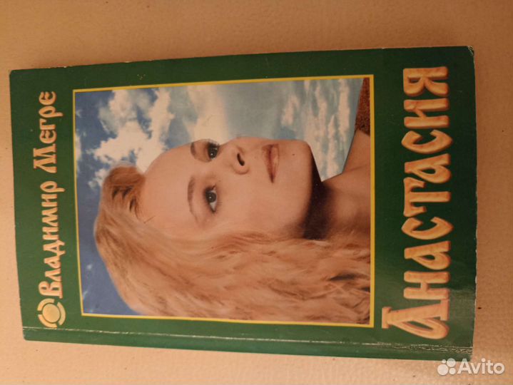 Книги Правдиной, Мегре, Верещагина