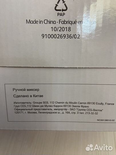 Миксер Moulinex Soleil HM211A11 новый