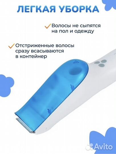 Детская машинка для стрижки