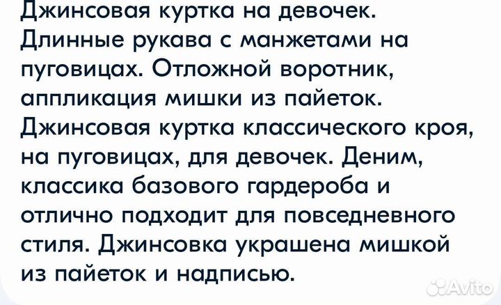 Джинсовая куртка
