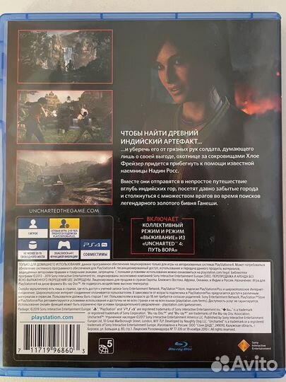 Uncharted утраченное наследие