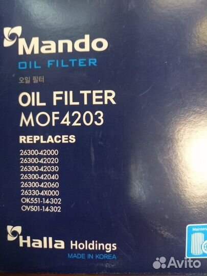 Фильтр масляный Hyundai Mitsubishi Mazda