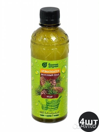 Ароматизатор для бани