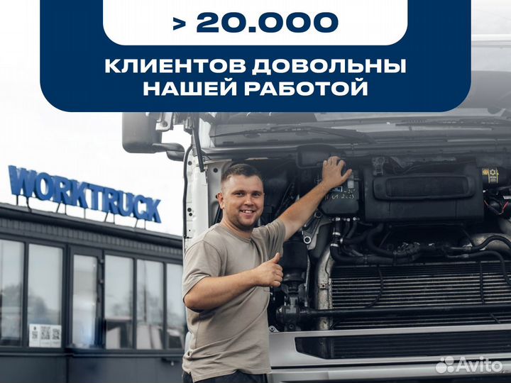 Цилиндр управления кпп scania G450