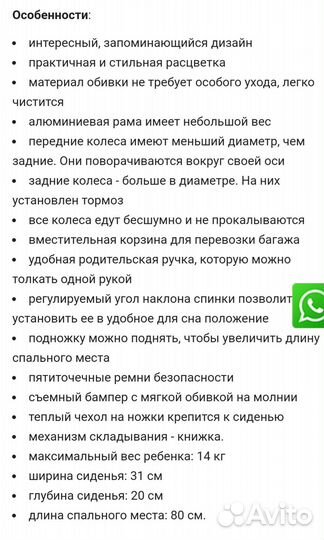 Коляска прогулочная everflo E338