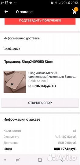 Чехол на samsung A6+