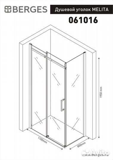 Душевой уголок Berges Wasserhaus Melita 110х80 06