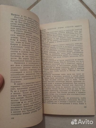 Самозванцы в России в начале 17 века Отрепьев