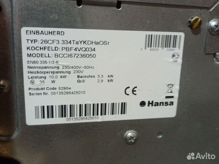 Варочная поверхность Hansa (зависимая)