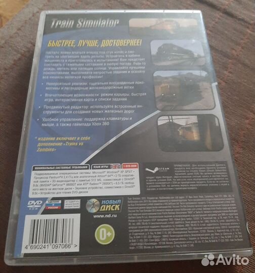 Train simulator