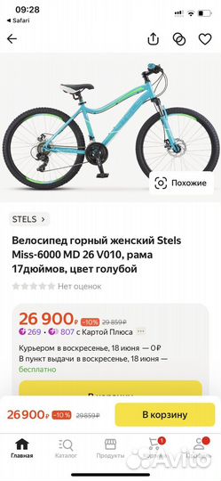 Велосипед бу