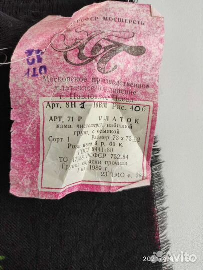Новые шерстяные платки, шаль СССР