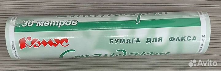 Бумага для факса