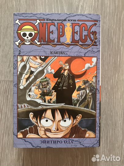 Манга onepiece