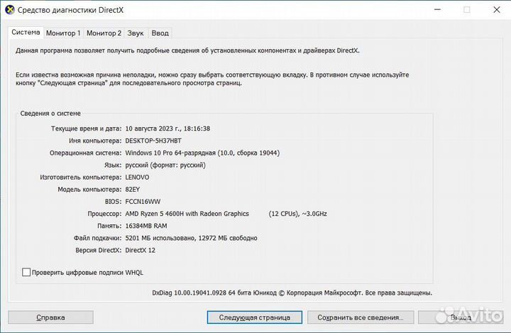 Игровой ноутбук lenovo