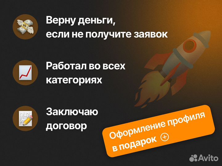 Авитолог с гарантией результата
