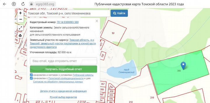 Участок 6,2 га (СНТ, ДНП)