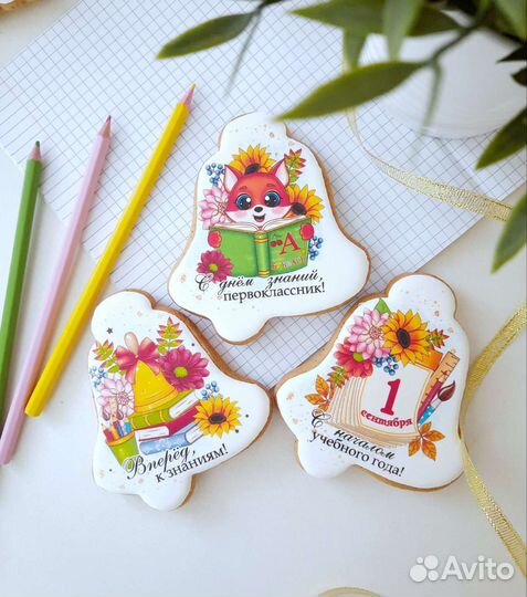 Имбирно-медовые пряники. Пряники к 1 сентября