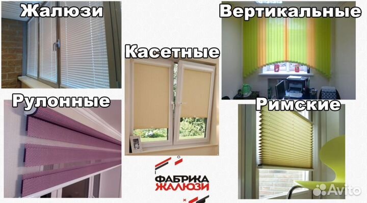 Рулонные шторы