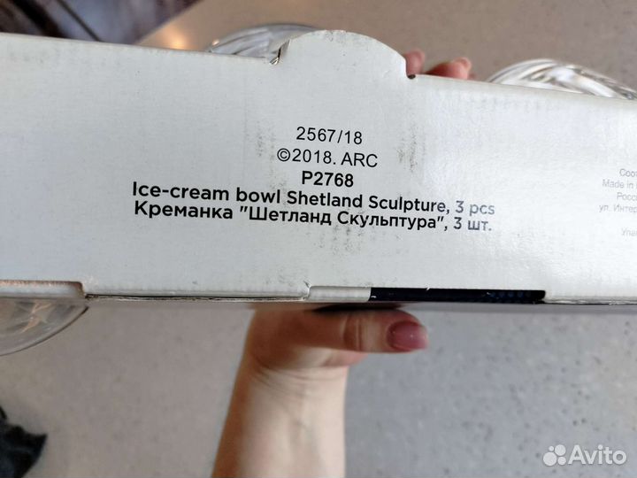 Креманки Luminarc