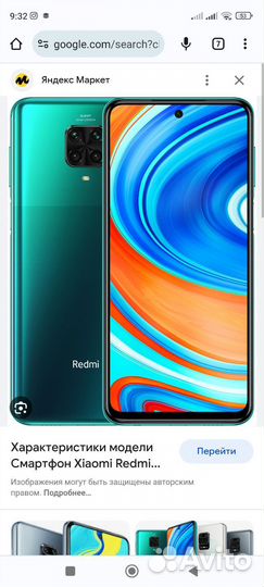 Xiaomi Redmi Note 9 Pro, 8/128 ГБ
